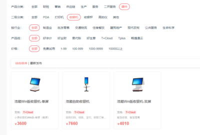 潮州ERP免費(fèi)咨詢與財(cái)務(wù)咨詢服務(wù)解析