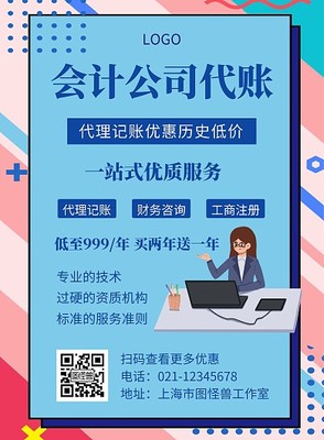 高效財(cái)務(wù)管理，從專業(yè)海報(bào)模板開始